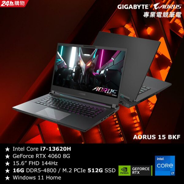 技嘉GIGABYTE AORUS 15 BKF電競筆電 (i7-13620H/RTX 4060/16G/512G SSD/Win11/FHD 144Hz/15.6)gigabyte筆電收購